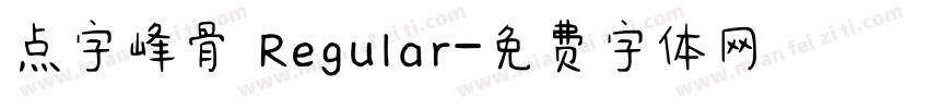 点字峰骨 Regular字体转换